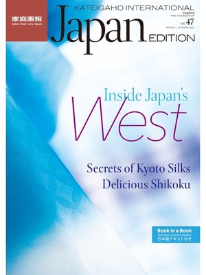 cover image of KATEIGAHO INTERNATIONAL JAPAN EDITION: SPRING/SUMMER 2021 Volume47